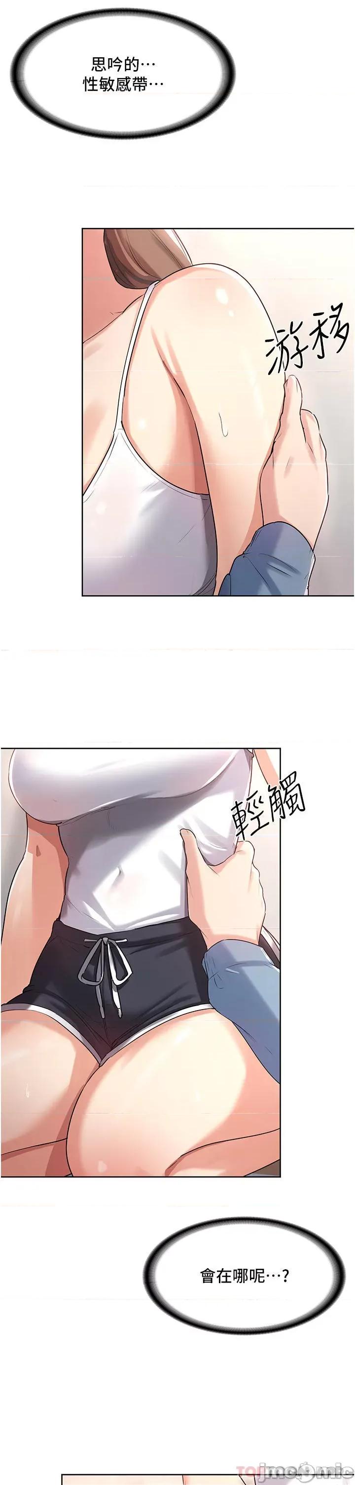 消灾解饿 消灾解饿 第2话 - 人家这裡最敏感惹♥ 第59页