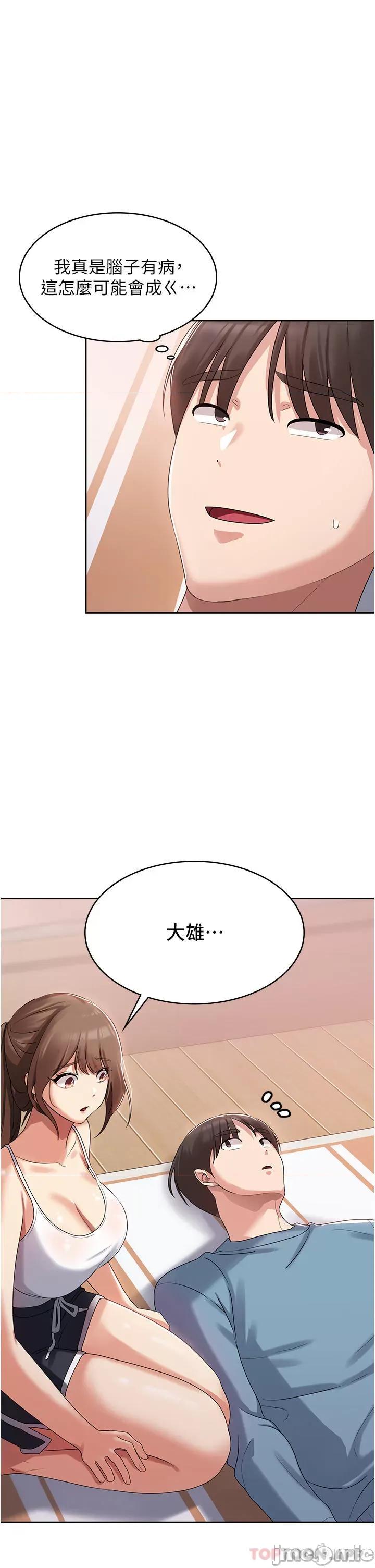 消灾解饿 消灾解饿 第2话 - 人家这裡最敏感惹♥ 第61页