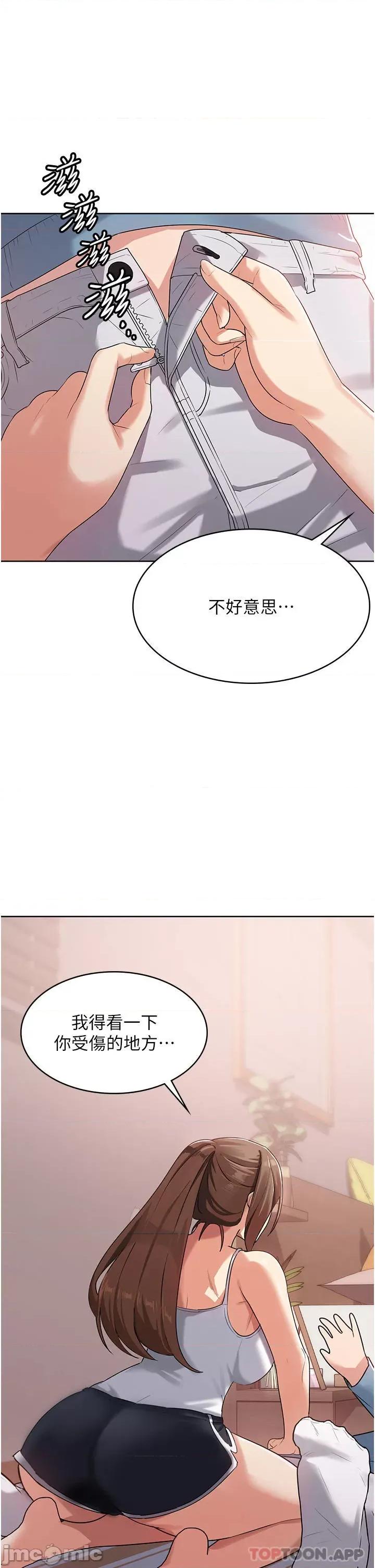 消灾解饿 消灾解饿 第2话 - 人家这裡最敏感惹♥ 第62页