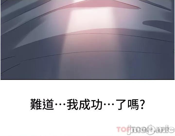 消灾解饿 消灾解饿 第2话 - 人家这裡最敏感惹♥ 第64页