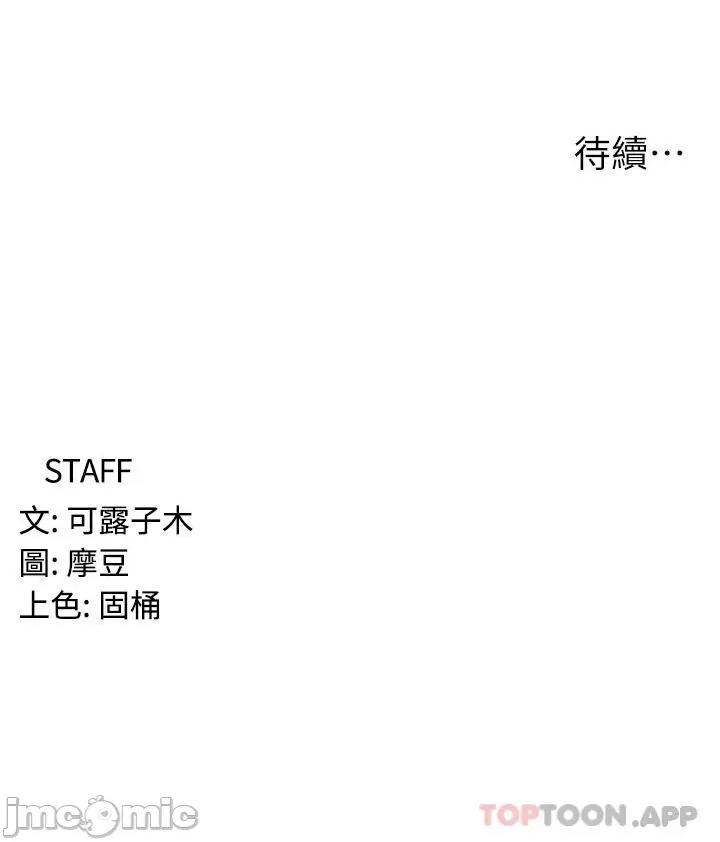 消灾解饿 消灾解饿 第2话 - 人家这裡最敏感惹♥ 第65页