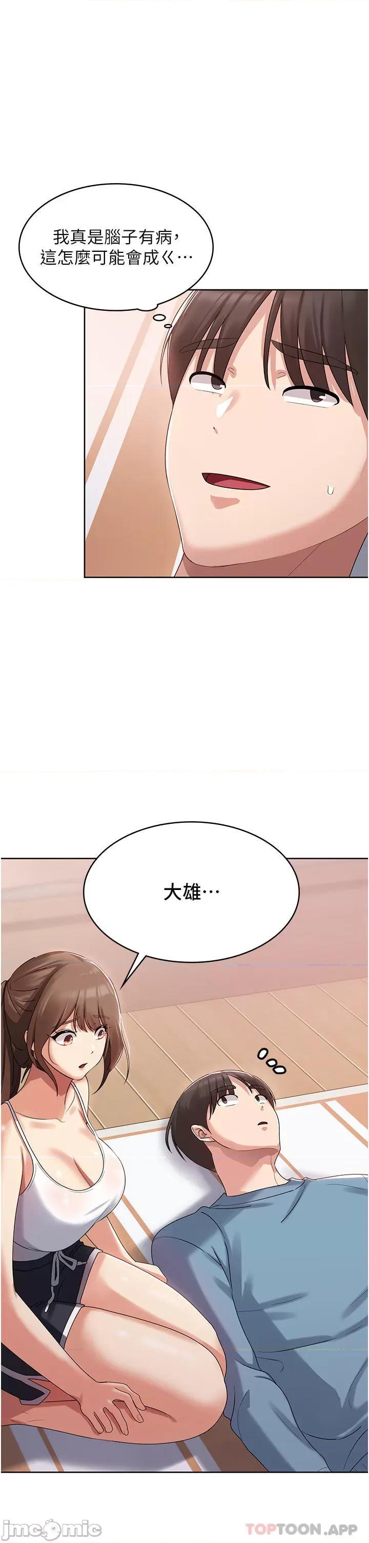 消灾解饿 消灾解饿 第3话 - 霸王色阳气的力量 第1页