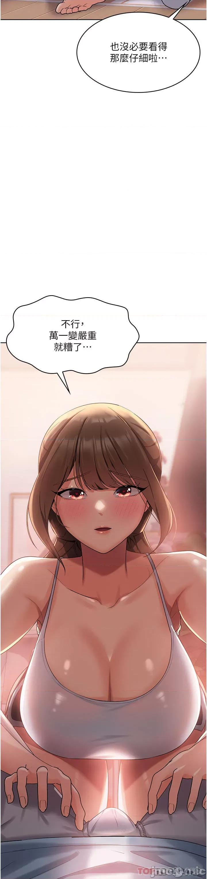 消灾解饿 消灾解饿 第3话 - 霸王色阳气的力量 第3页
