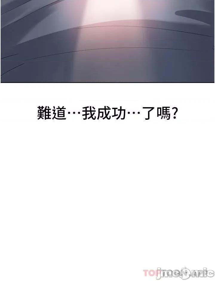 消灾解饿 消灾解饿 第3话 - 霸王色阳气的力量 第4页