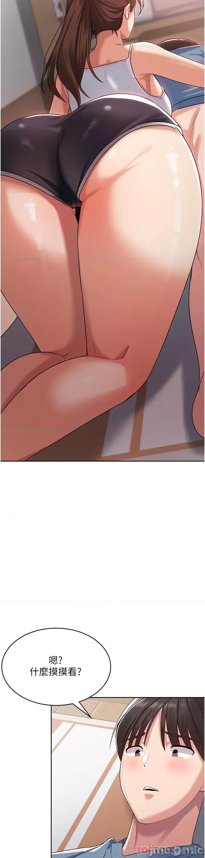 消灾解饿 消灾解饿 第3话 - 霸王色阳气的力量 第7页