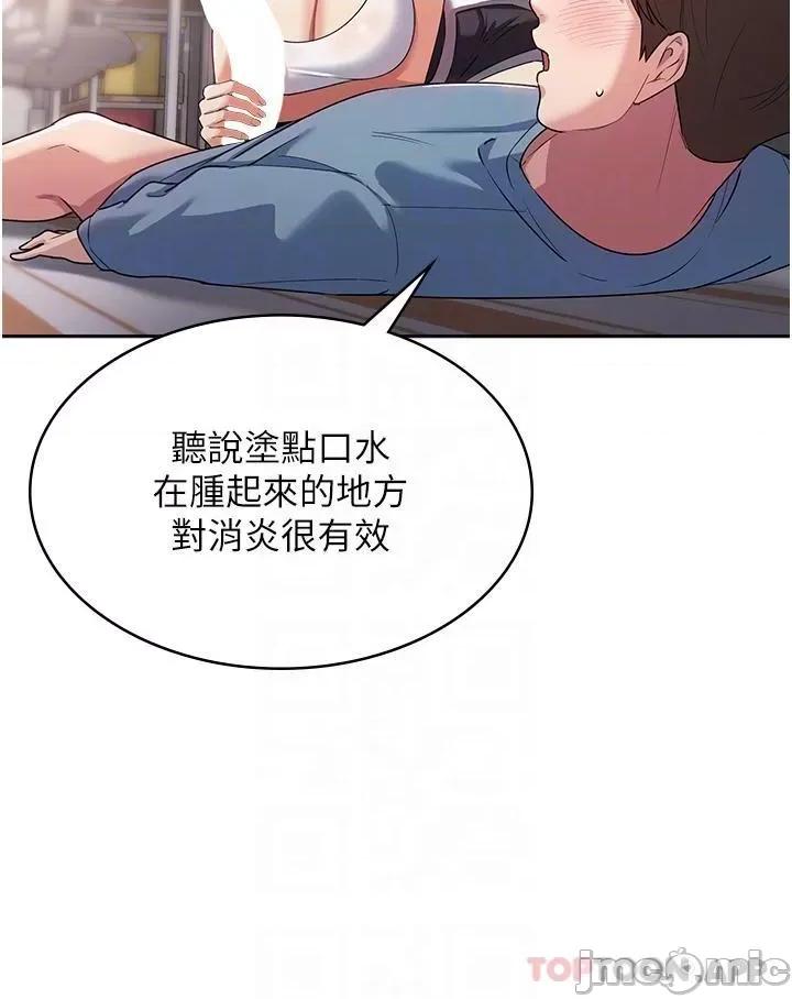 消灾解饿 消灾解饿 第3话 - 霸王色阳气的力量 第10页