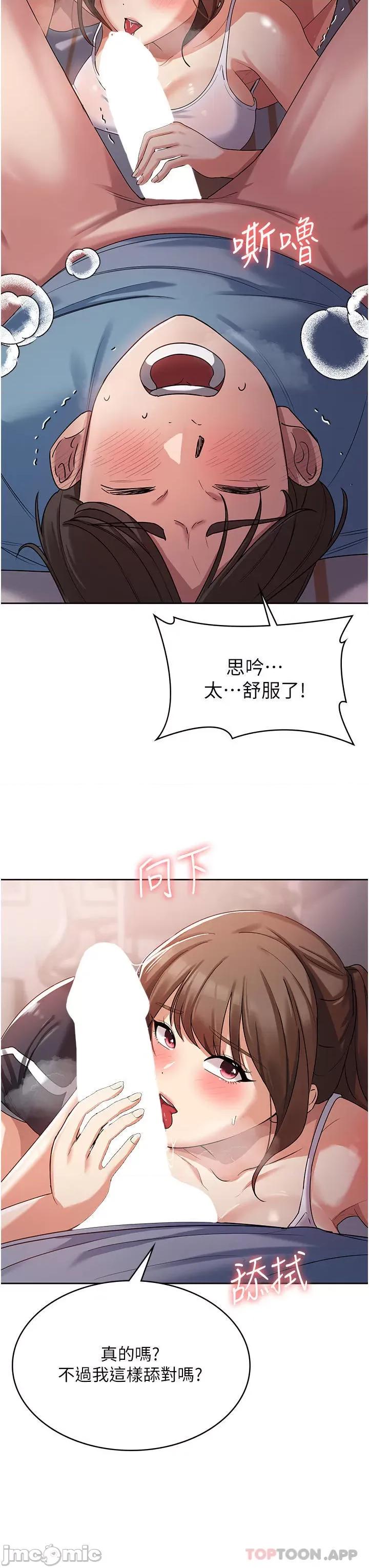 消灾解饿 消灾解饿 第3话 - 霸王色阳气的力量 第13页