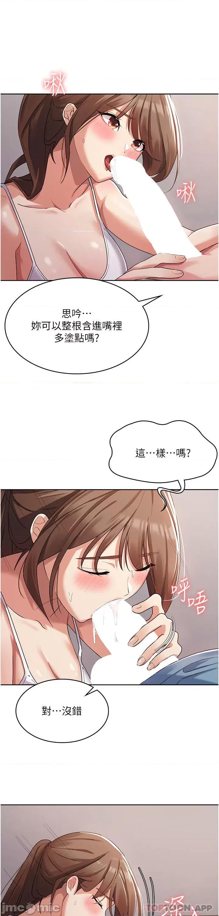 消灾解饿 消灾解饿 第3话 - 霸王色阳气的力量 第16页