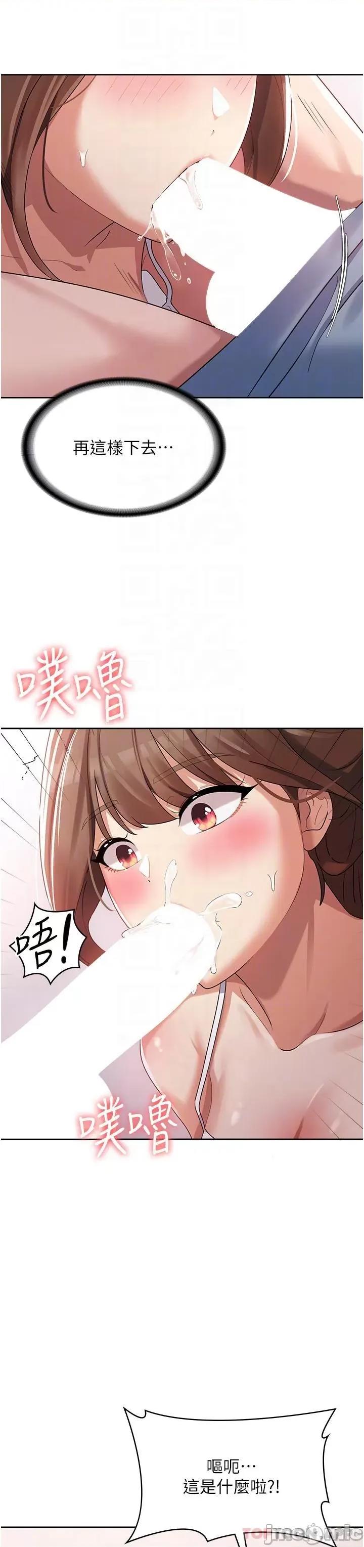 消灾解饿 消灾解饿 第3话 - 霸王色阳气的力量 第18页