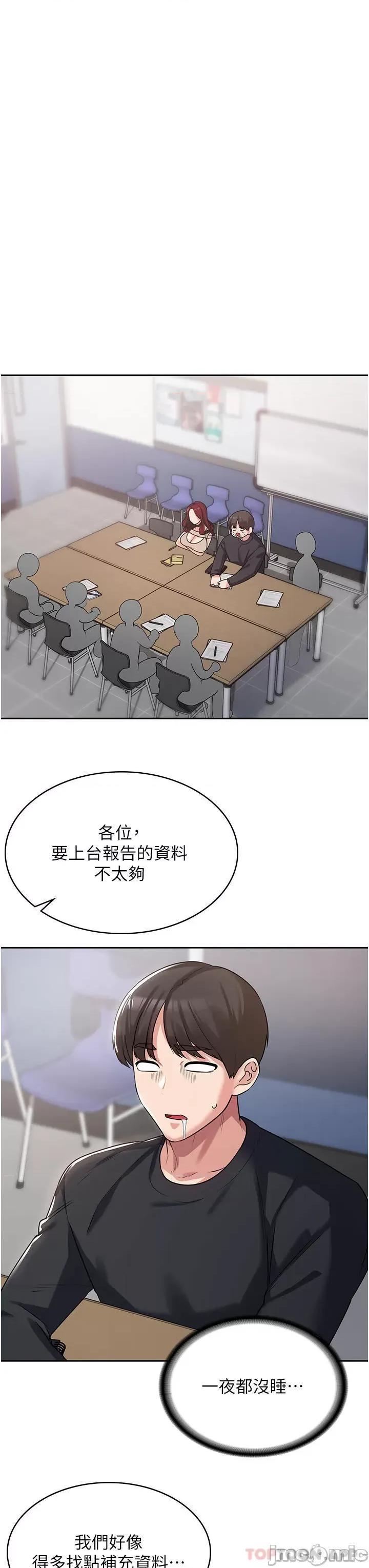 消灾解饿 消灾解饿 第3话 - 霸王色阳气的力量 第23页