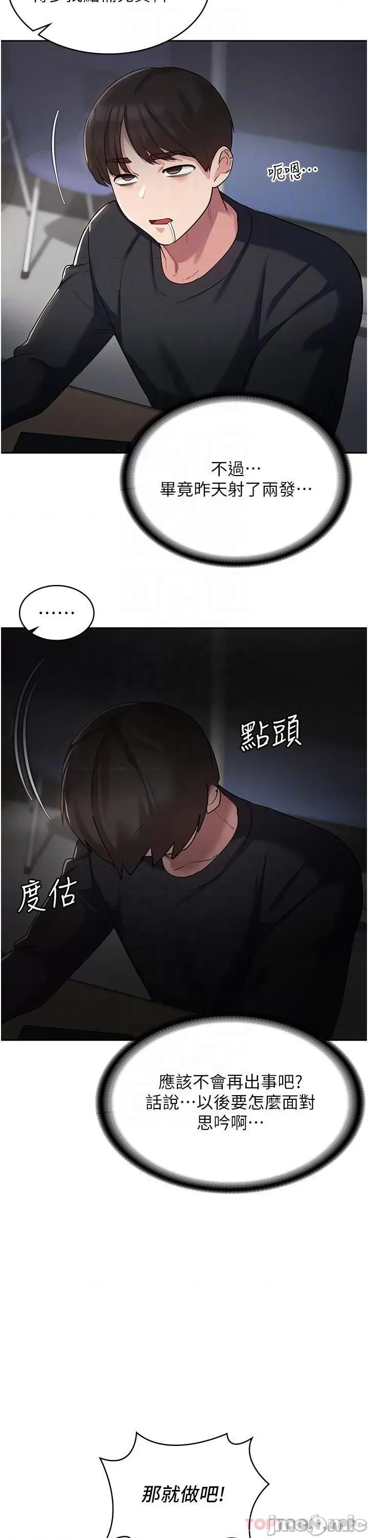 消灾解饿 消灾解饿 第3话 - 霸王色阳气的力量 第24页