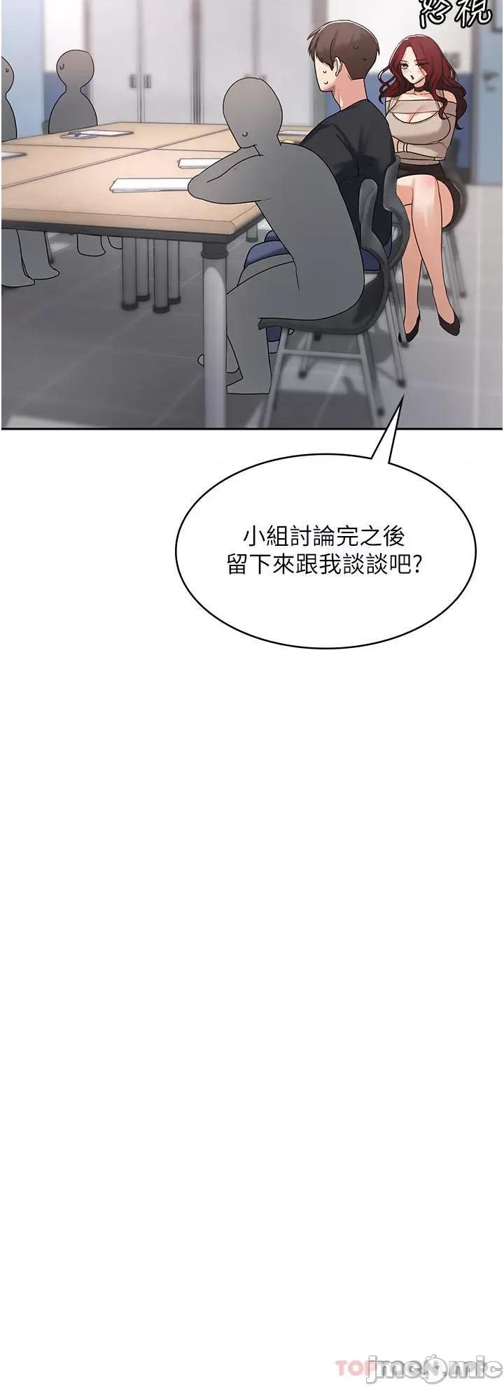 消灾解饿 消灾解饿 第3话 - 霸王色阳气的力量 第29页
