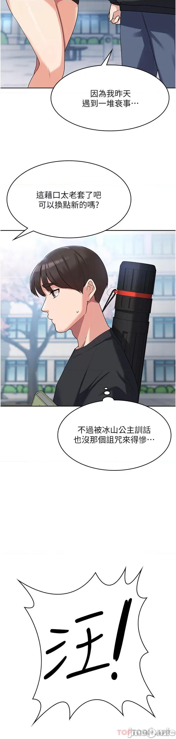 消灾解饿 消灾解饿 第3话 - 霸王色阳气的力量 第31页