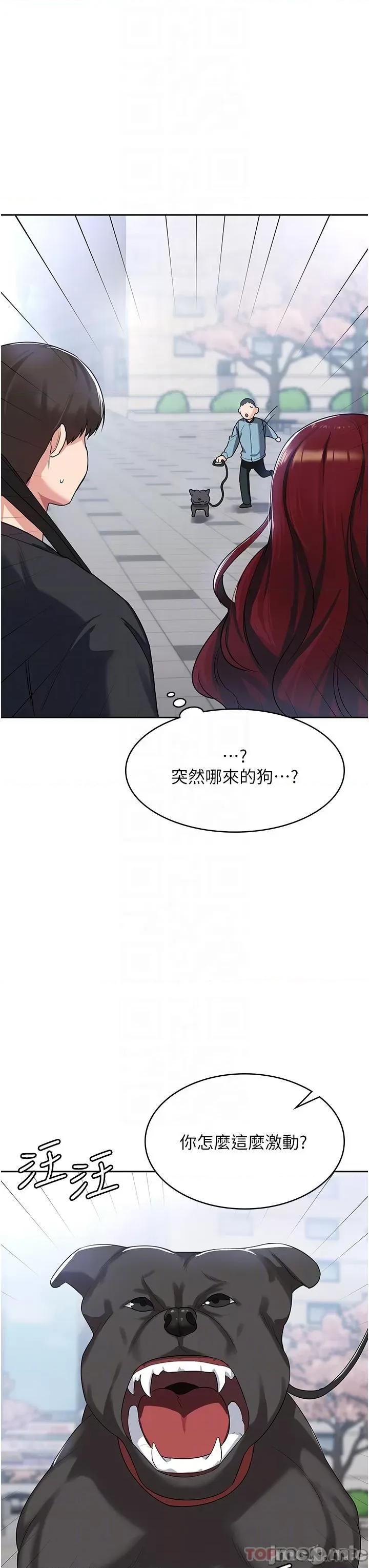 消灾解饿 消灾解饿 第3话 - 霸王色阳气的力量 第32页