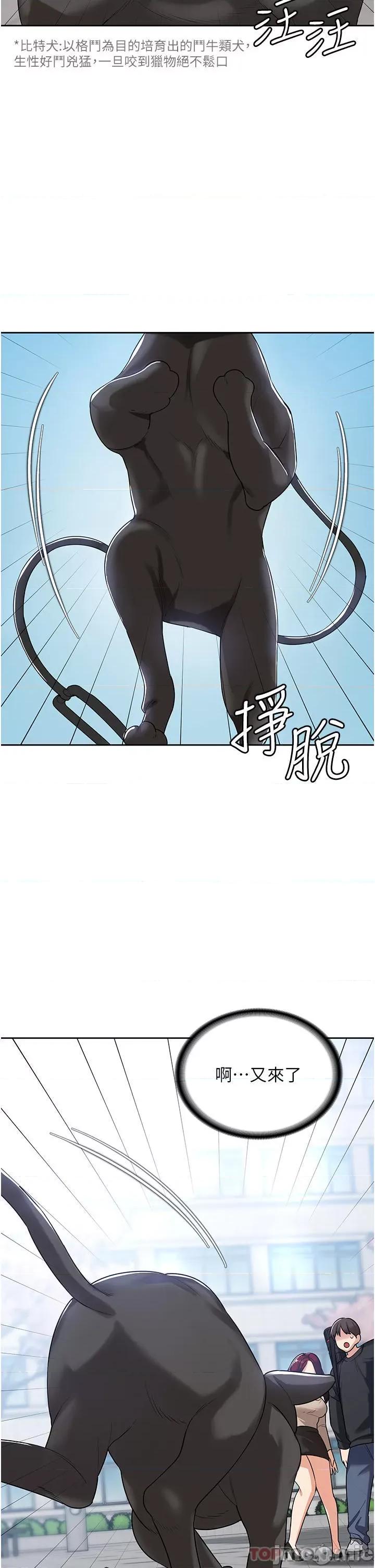 消灾解饿 消灾解饿 第3话 - 霸王色阳气的力量 第33页