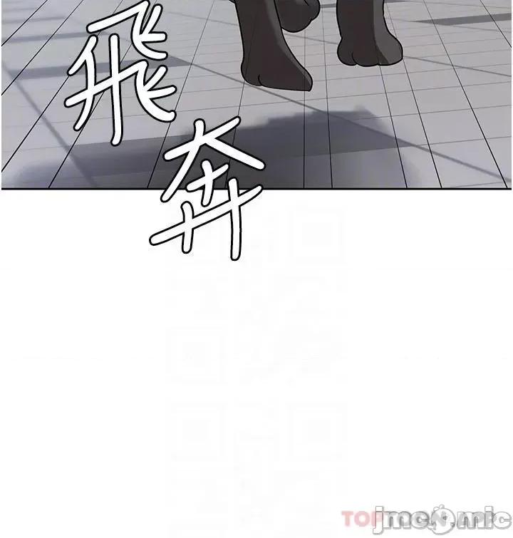 消灾解饿 消灾解饿 第3话 - 霸王色阳气的力量 第34页