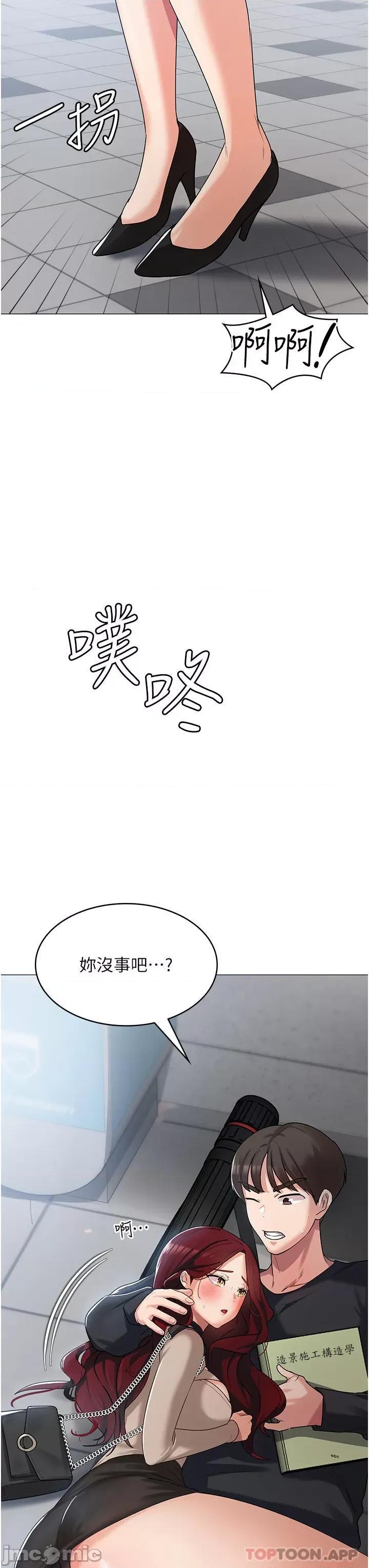 消灾解饿 消灾解饿 第3话 - 霸王色阳气的力量 第37页