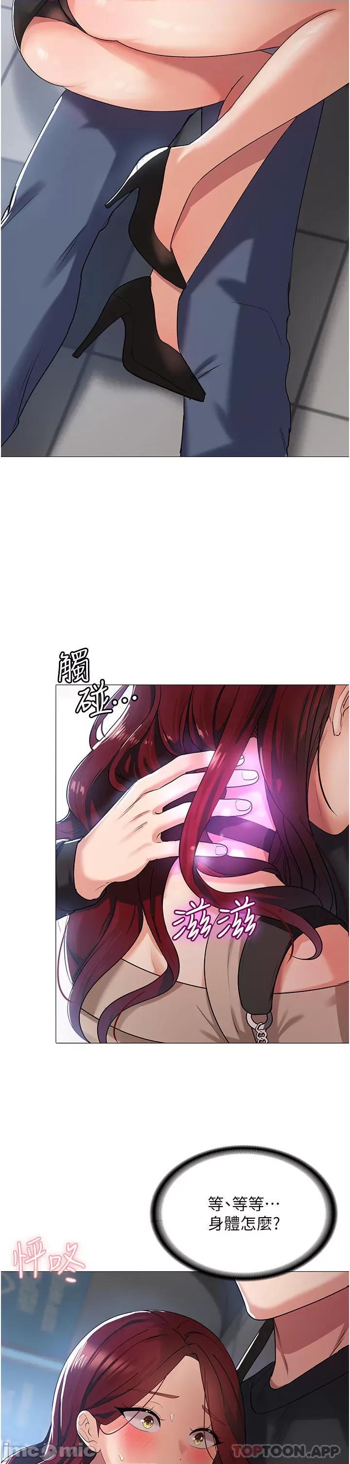 消灾解饿 消灾解饿 第3话 - 霸王色阳气的力量 第38页