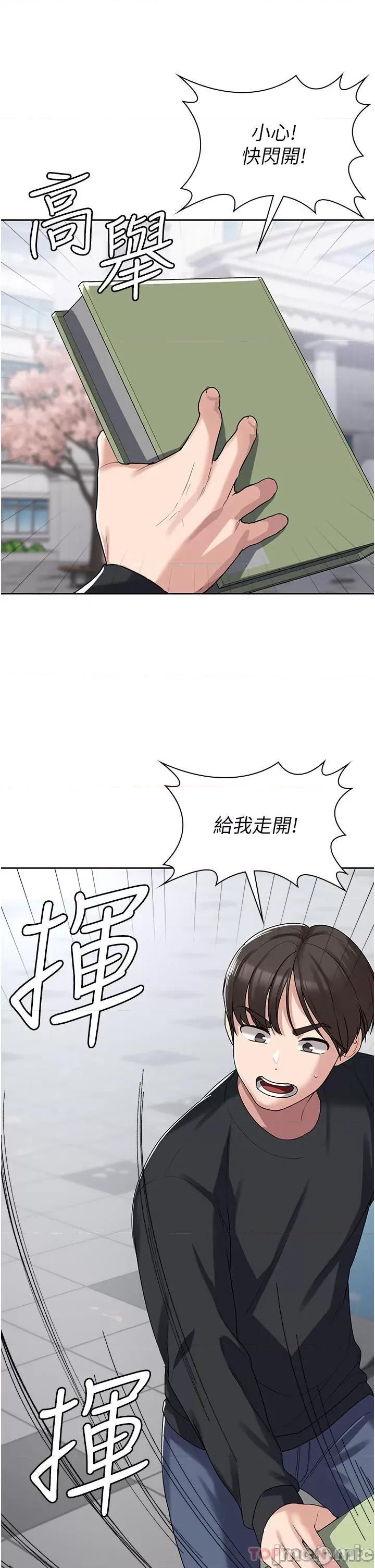 消灾解饿 消灾解饿 第3话 - 霸王色阳气的力量 第40页
