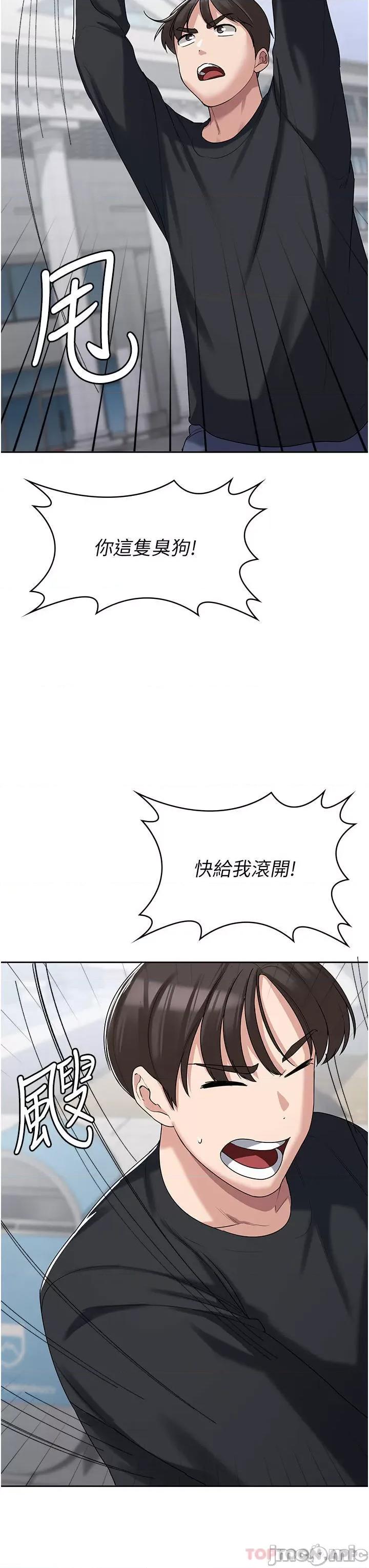 消灾解饿 消灾解饿 第3话 - 霸王色阳气的力量 第42页