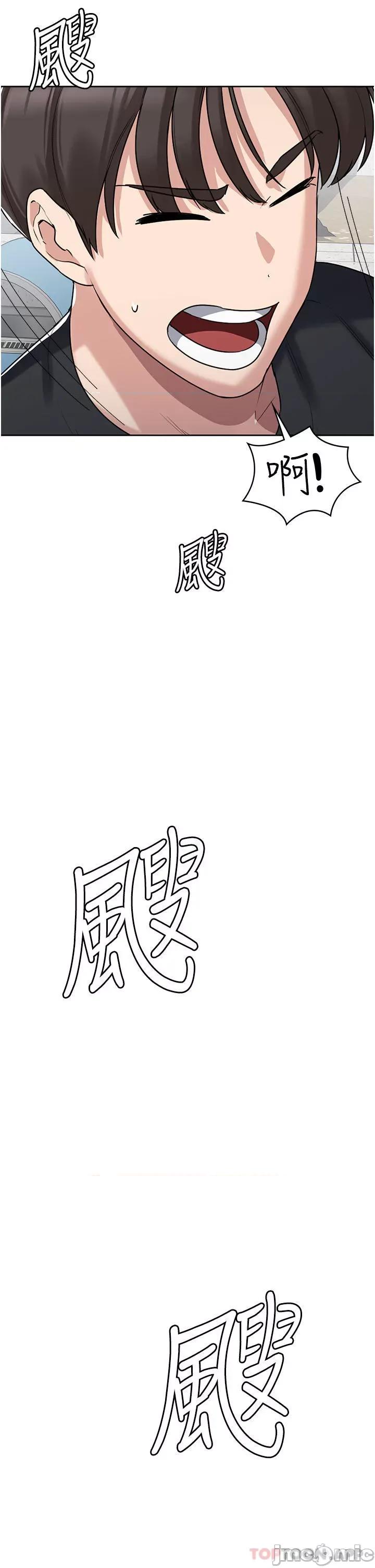 消灾解饿 消灾解饿 第3话 - 霸王色阳气的力量 第43页