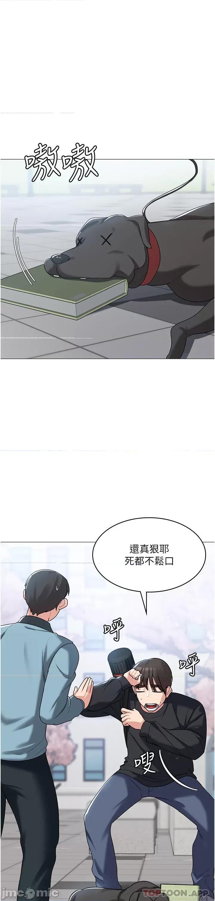 消灾解饿 消灾解饿 第3话 - 霸王色阳气的力量 第44页
