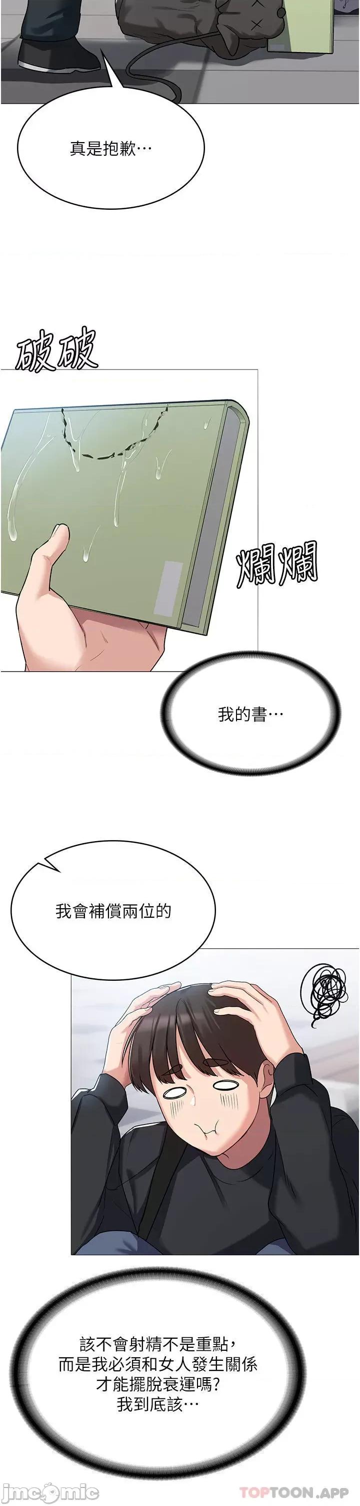 消灾解饿 消灾解饿 第3话 - 霸王色阳气的力量 第45页