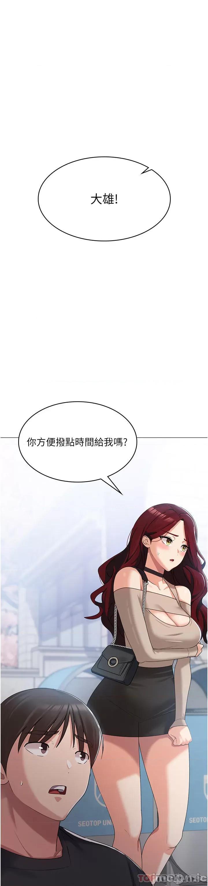 消灾解饿 消灾解饿 第3话 - 霸王色阳气的力量 第46页