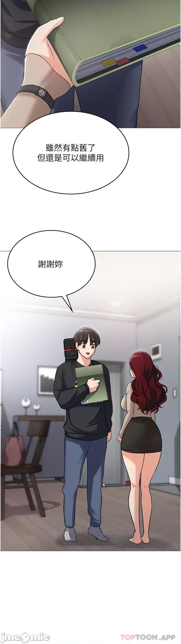 消灾解饿 消灾解饿 第3话 - 霸王色阳气的力量 第48页