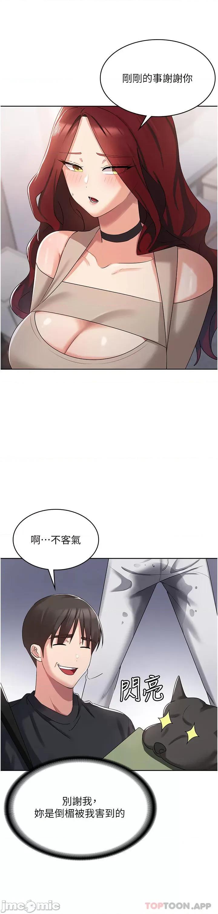 消灾解饿 消灾解饿 第3话 - 霸王色阳气的力量 第49页
