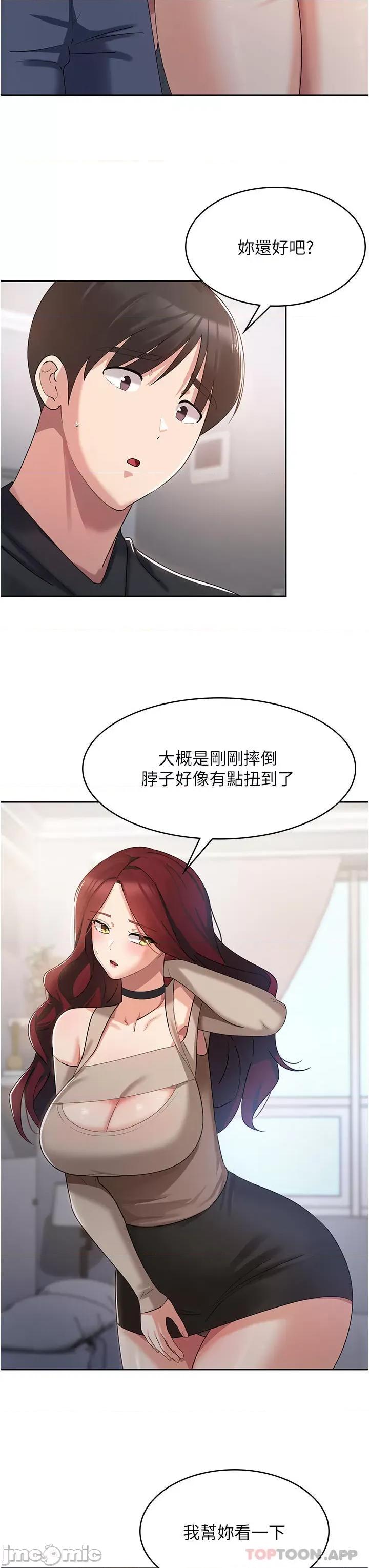 消灾解饿 消灾解饿 第3话 - 霸王色阳气的力量 第51页