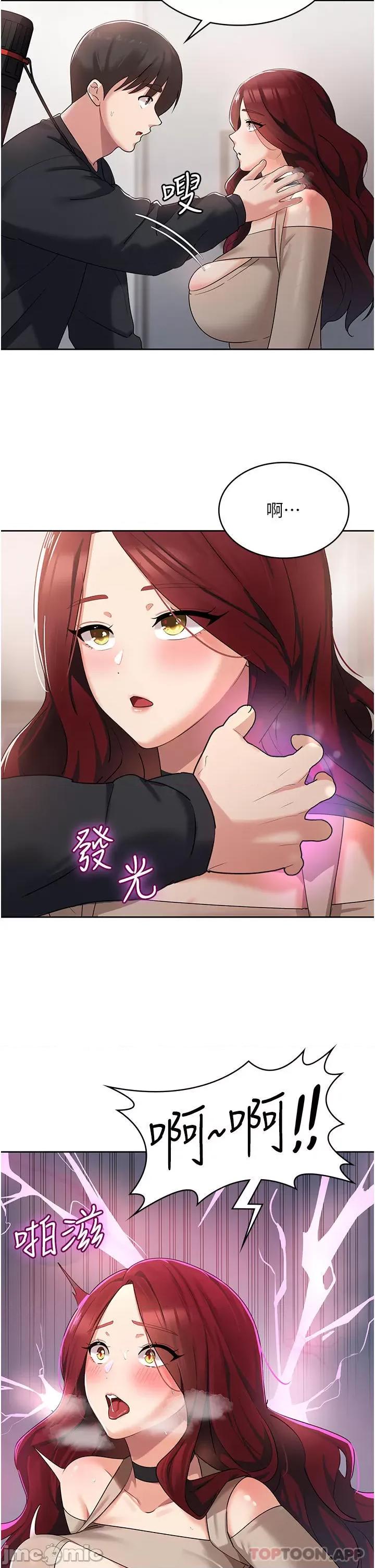 消灾解饿 消灾解饿 第3话 - 霸王色阳气的力量 第52页
