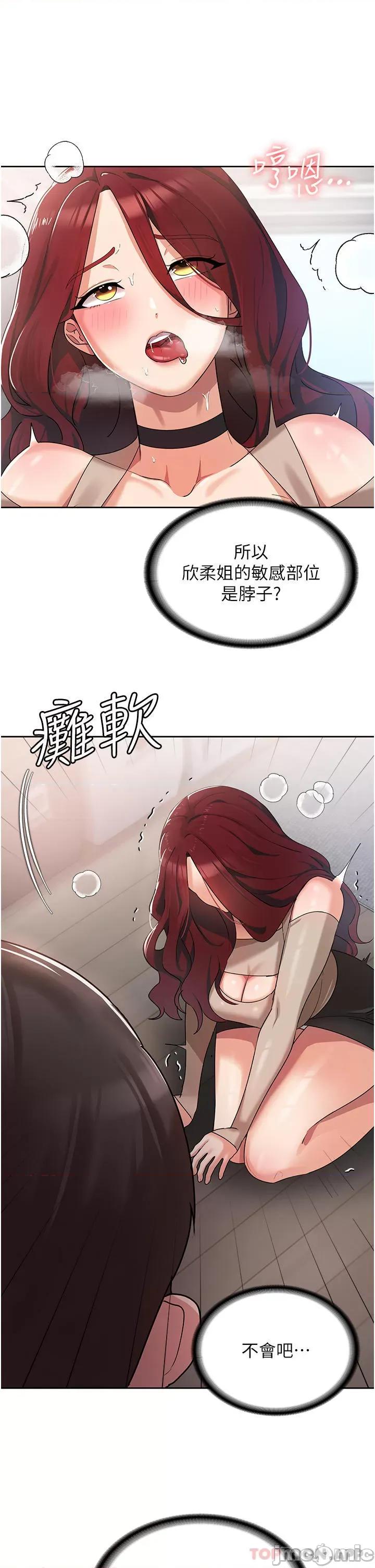 消灾解饿 消灾解饿 第3话 - 霸王色阳气的力量 第54页