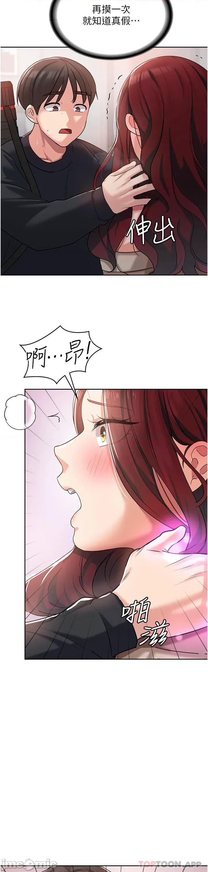 消灾解饿 消灾解饿 第3话 - 霸王色阳气的力量 第55页