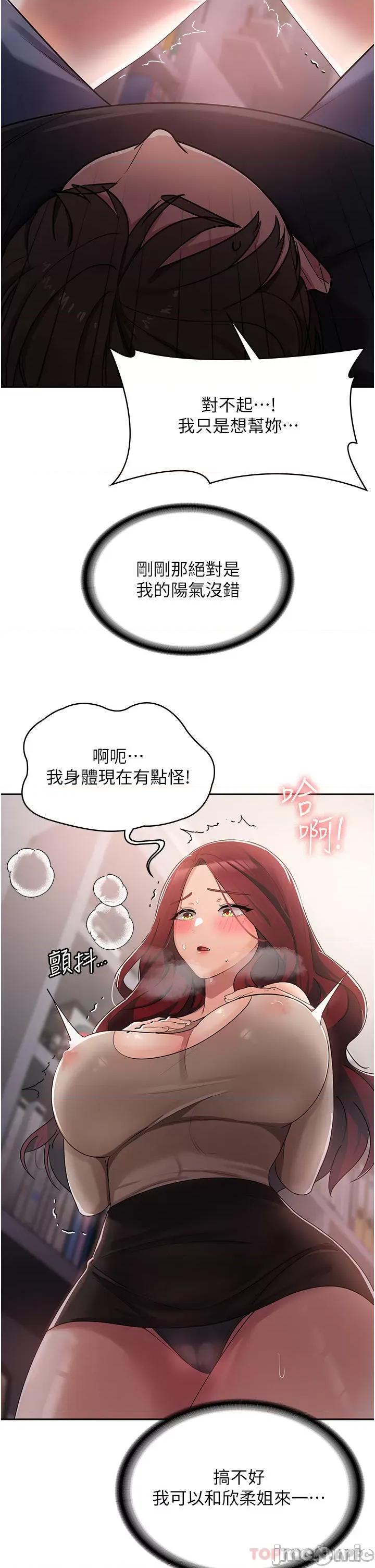 消灾解饿 消灾解饿 第3话 - 霸王色阳气的力量 第57页