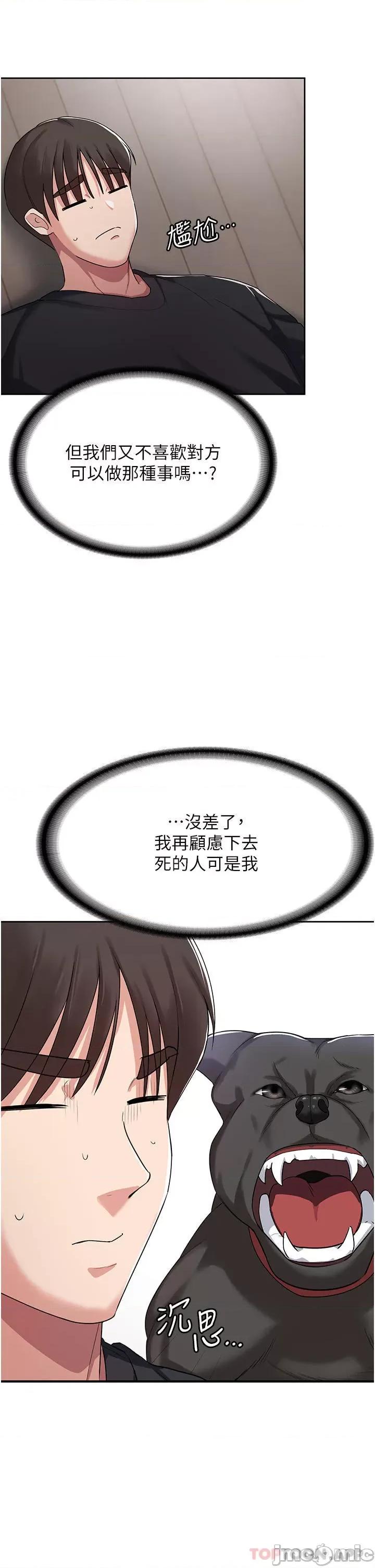 消灾解饿 消灾解饿 第3话 - 霸王色阳气的力量 第59页