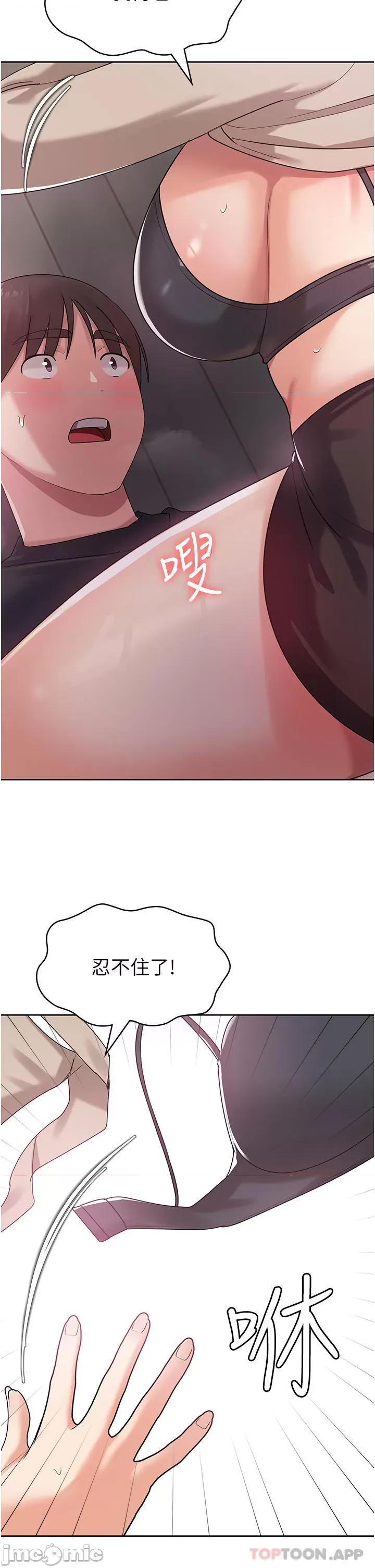 消灾解饿 消灾解饿 第3话 - 霸王色阳气的力量 第62页