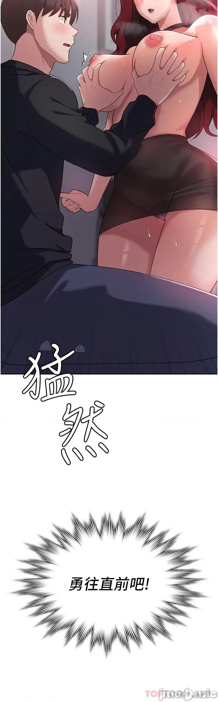 消灾解饿 消灾解饿 第3话 - 霸王色阳气的力量 第65页