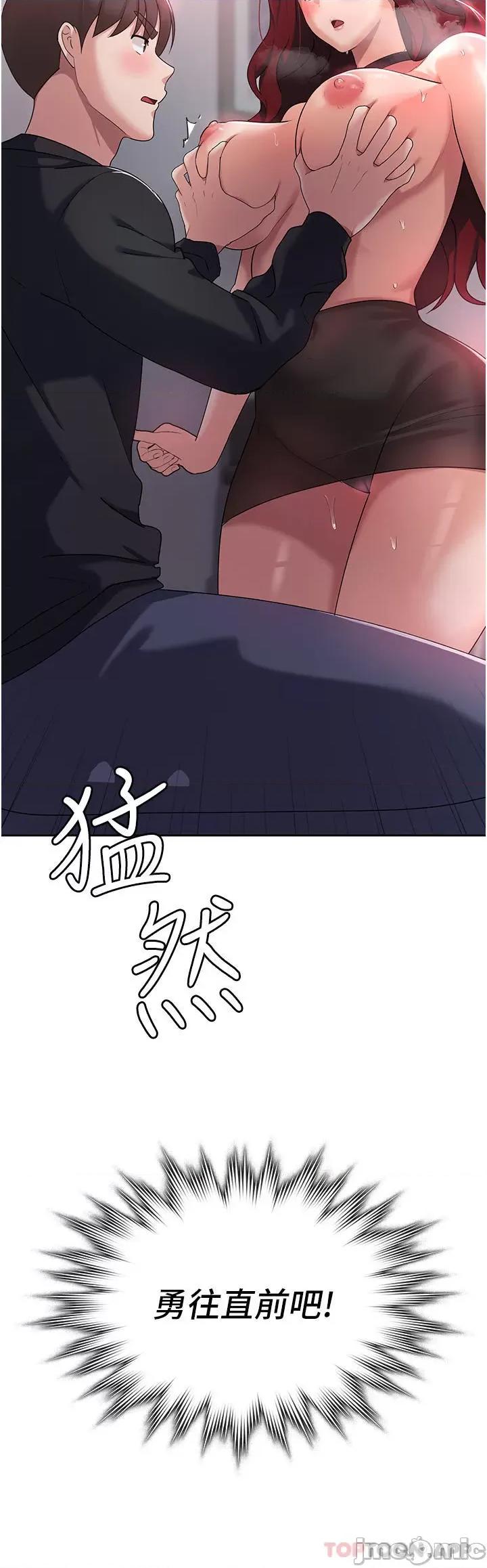 消灾解饿 消灾解饿 第4话 - 被学弟的巨根收服 第3页