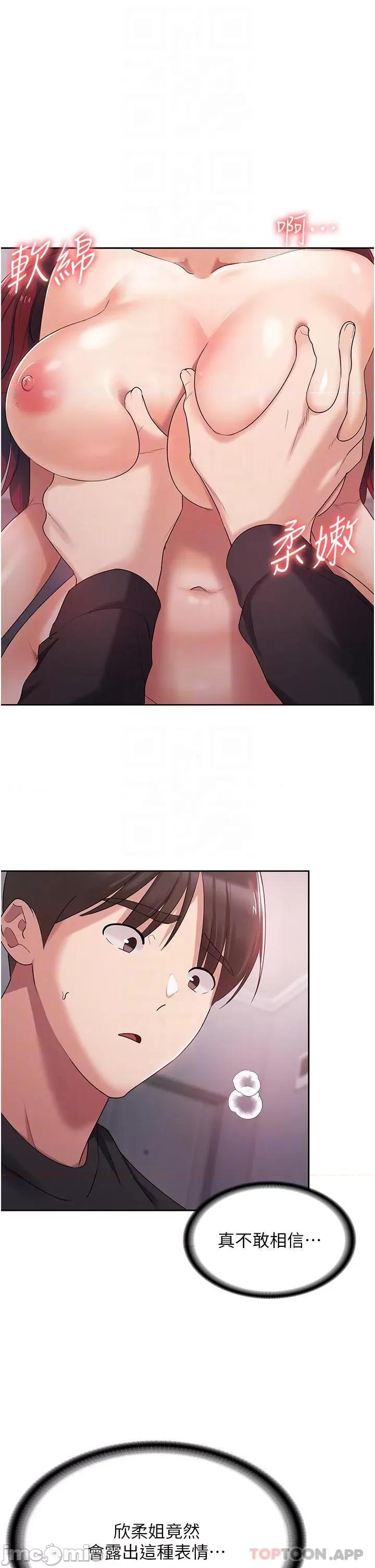 消灾解饿 消灾解饿 第4话 - 被学弟的巨根收服 第5页