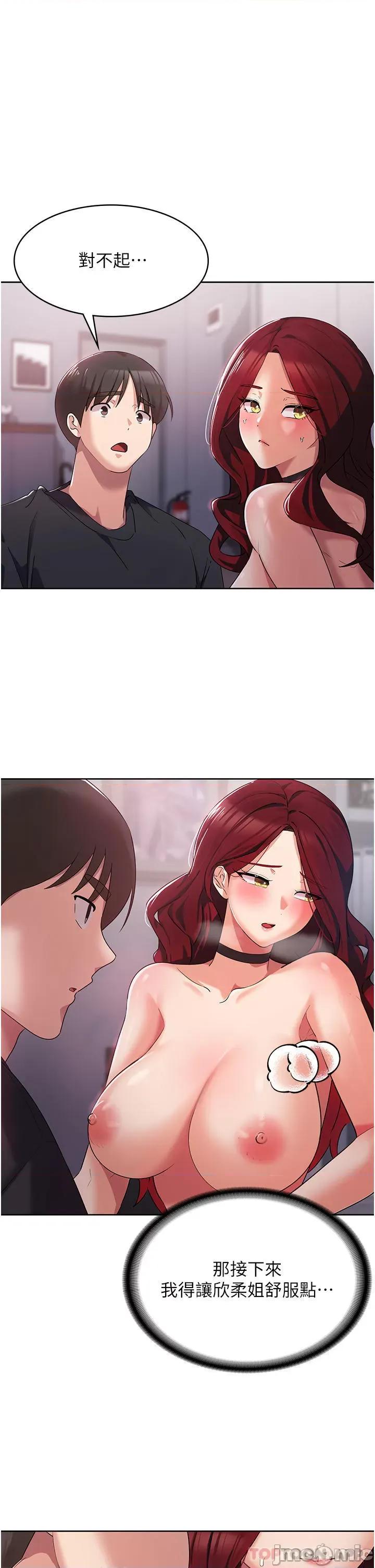 消灾解饿 消灾解饿 第4话 - 被学弟的巨根收服 第8页