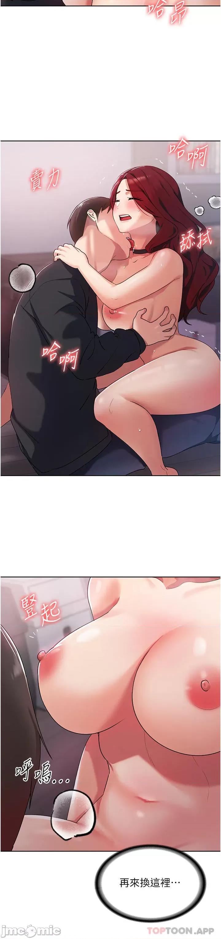 消灾解饿 消灾解饿 第4话 - 被学弟的巨根收服 第10页