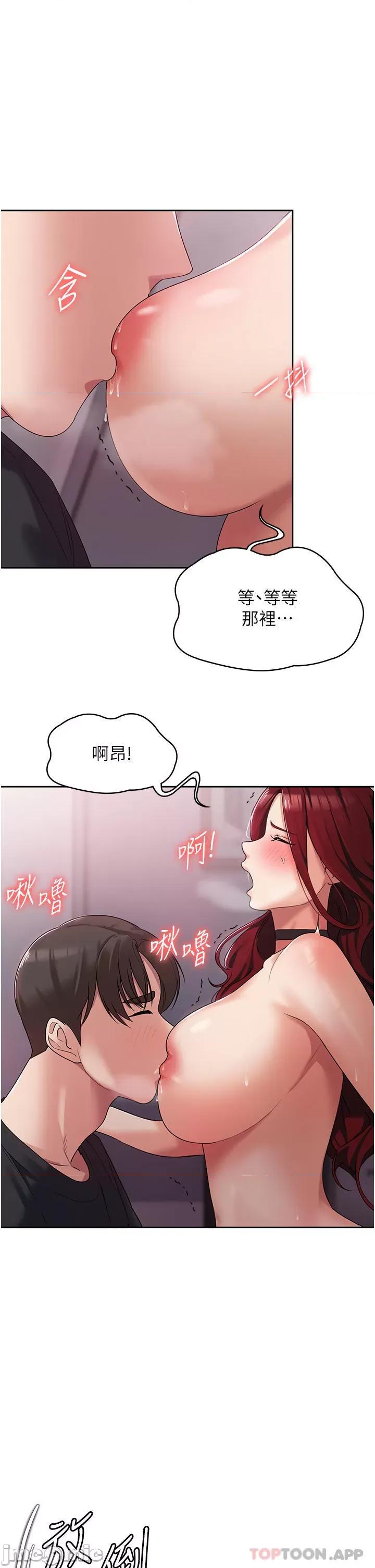 消灾解饿 消灾解饿 第4话 - 被学弟的巨根收服 第11页