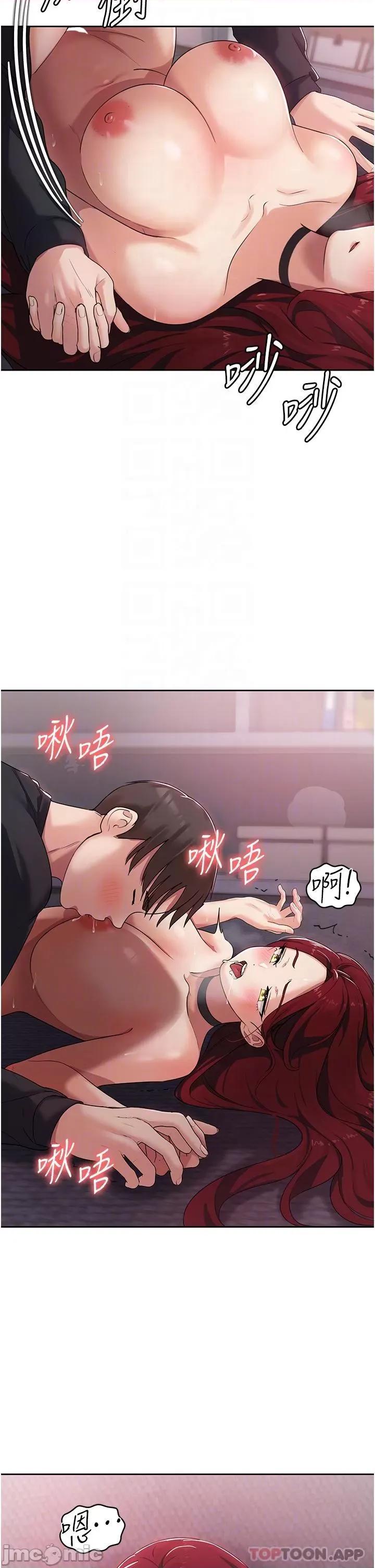 消灾解饿 消灾解饿 第4话 - 被学弟的巨根收服 第12页
