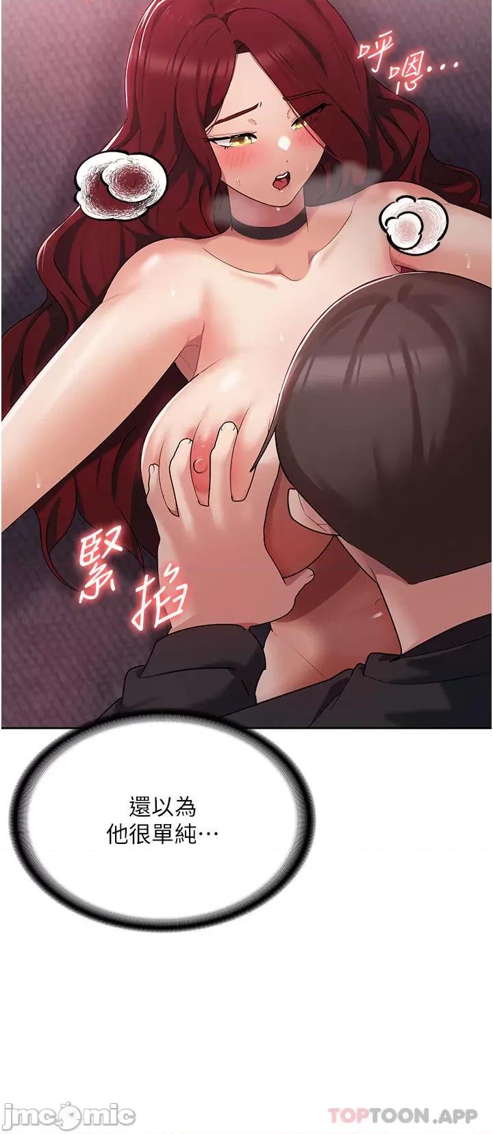 消灾解饿 消灾解饿 第4话 - 被学弟的巨根收服 第13页