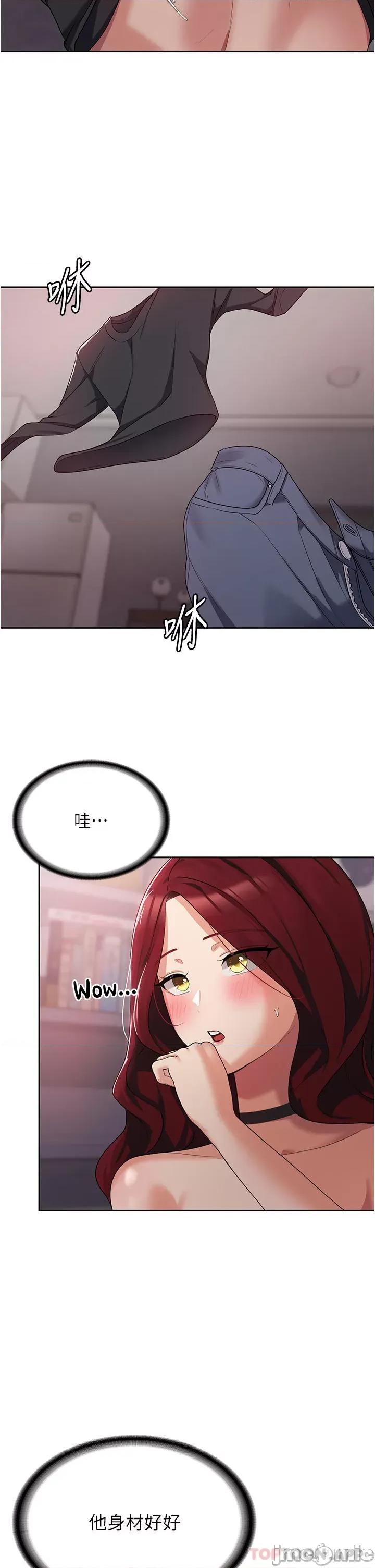 消灾解饿 消灾解饿 第4话 - 被学弟的巨根收服 第19页