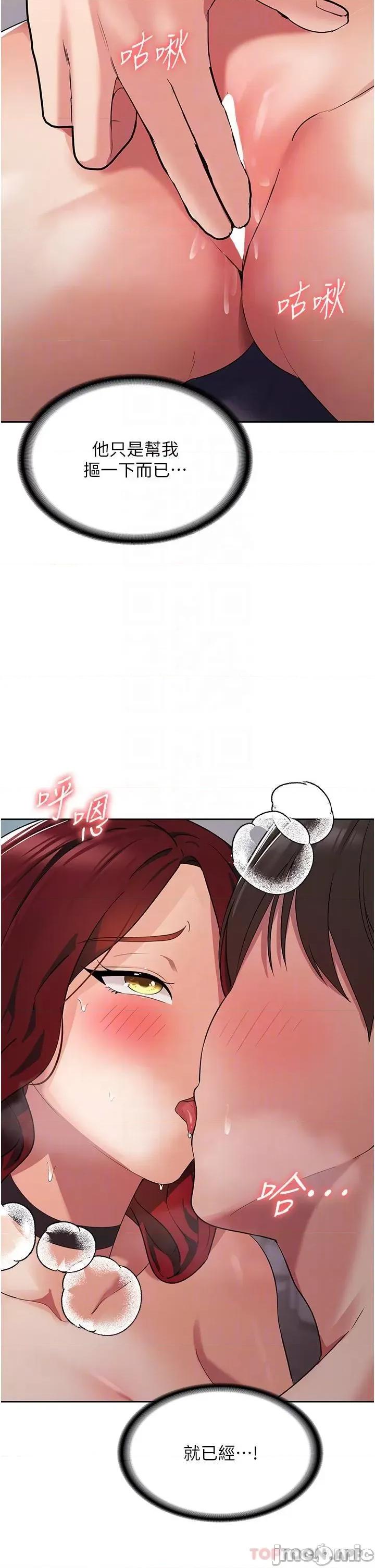 消灾解饿 消灾解饿 第4话 - 被学弟的巨根收服 第24页