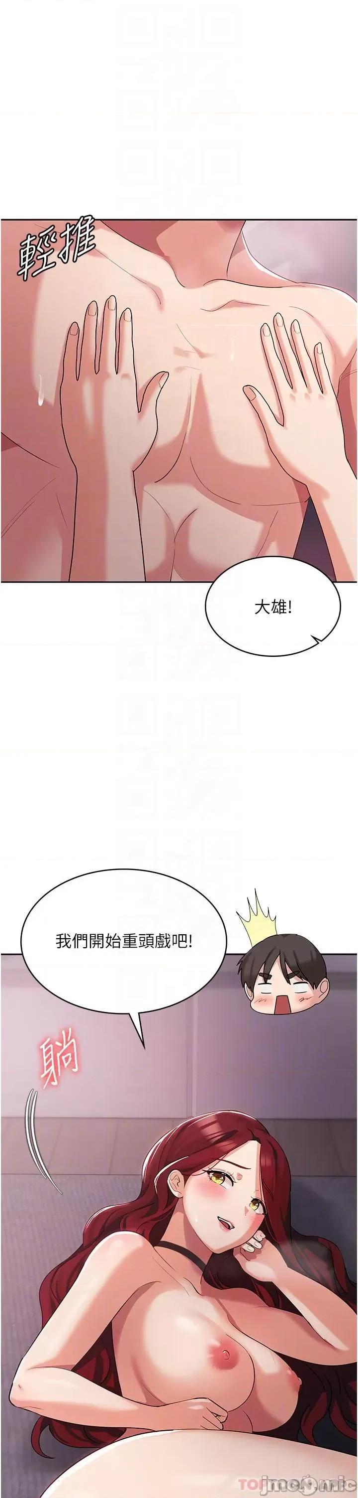 消灾解饿 消灾解饿 第4话 - 被学弟的巨根收服 第25页