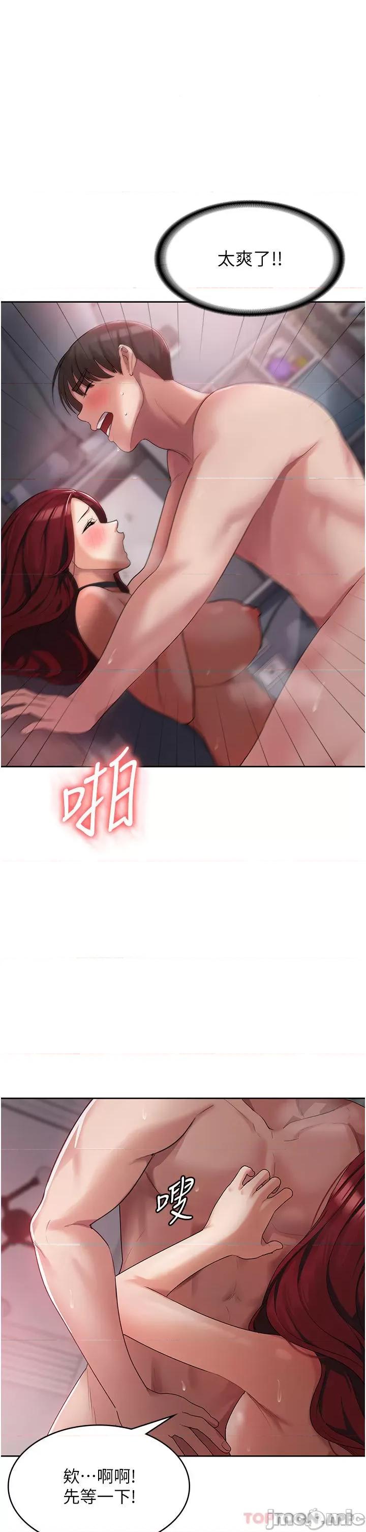 消灾解饿 消灾解饿 第4话 - 被学弟的巨根收服 第34页