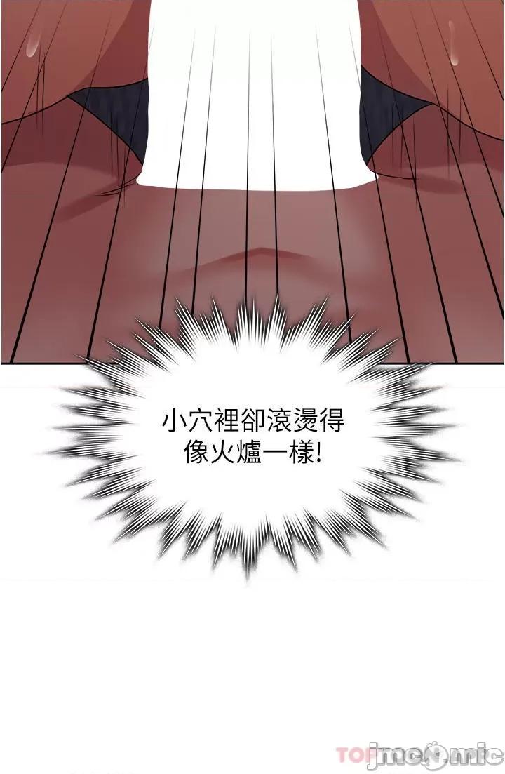 消灾解饿 消灾解饿 第4话 - 被学弟的巨根收服 第37页